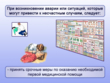 Работа на волоконно-оптических кабелях связи - Мобильный комплекс для обучения, инструктажа и контроля знаний по охране труда, пожарной и промышленной безопасности - Учебный материал - Видеоинструктажи - Вид работ - Кабинеты по охране труда kabinetot.ru